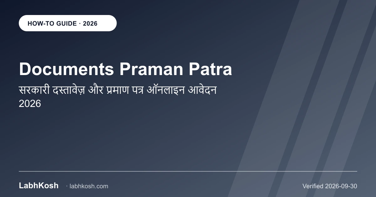 documents praman patra