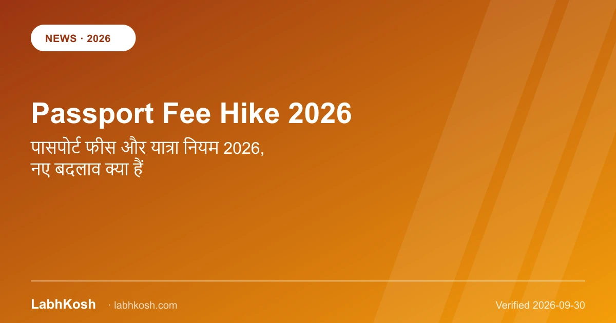 passport fee hike travel rules 2026